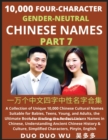 Image for Learn Mandarin Chinese with Four-Character Gender-neutral Chinese Names (Part 7)