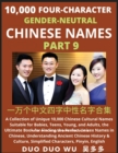Image for Learn Mandarin Chinese with Four-Character Gender-neutral Chinese Names (Part 9) : A Collection of Unique 10,000 Chinese Cultural Names Suitable for Babies, Teens, Young, and Adults, the Ultimate Book