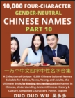 Image for Learn Mandarin Chinese with Four-Character Gender-neutral Chinese Names (Part 10) : A Collection of Unique 10,000 Chinese Cultural Names Suitable for Babies, Teens, Young, and Adults, the Ultimate Boo