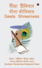 Image for Geeta Shreeniwas