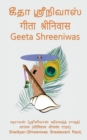 Image for Geeta Shreeniwas
