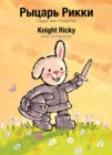 Image for Knight Ricky / ?????? ????? : (Bilingual Edition: English + Russian)
