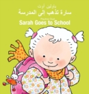 Image for Sarah Goes to School / ???? ???? ??? ??????? : (Bilingual Edition: English + Arabic)