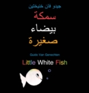 Image for Little White Fish / ???? ????? ?????