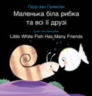 Image for Little White Fish Has Many Friends / ???????? ???? ????? ?? ??? ?? ?????