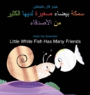 Image for Little White Fish Has Many Friends / ???? ????? ????? ????? ?????? ?? ????????