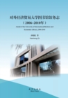 Image for Annals of the University of International Business and Economics Library, 2006-2010