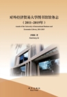 Image for Annals of the University of International Business and Economics Library, 2011-2015