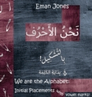Image for We are the Arabic Alphabet