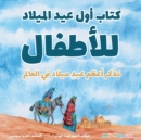 Image for The First Christmas Children&#39;s Book (Arabic)