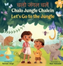 Image for Chalo Jungle Chalein