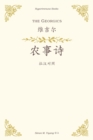 Image for The Georgics : a Chinese translation