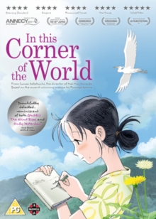 Image for In This Corner of the World