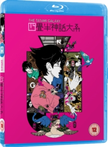 Image for The Tatami Galaxy