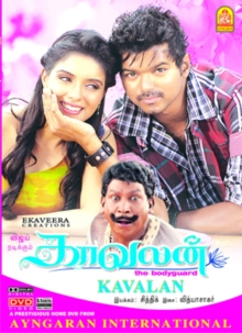 Image for Kavalan