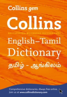 Image for Gem English-Tamil/Tamil-English Dictionary