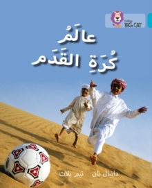 Image for World of Football