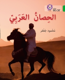 Image for The Arabian horse