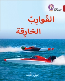 Image for Super Boats