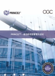 Image for Managing successful projects with PRINCE2 [Chinese print version]