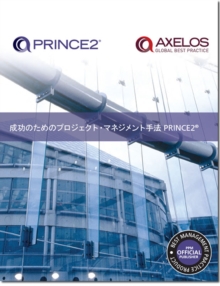 Image for Managing successful projects with PRINCE2 [Japanese print version]