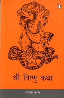 Image for Shri Vishnu katha