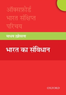 Image for Bharat ka Sanvidhan