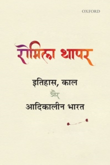 Image for Itihas, Kaal aur Adikalin Bharat