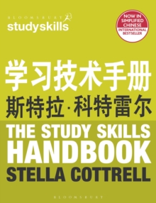 Image for The Study Skills Handbook (Simplified Chinese Language Edition)