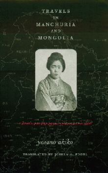 Image for Travels in Manchuria and Mongolia: a feminist poet from Japan encounters prewar China