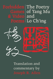Image for Forbidden Games and Video Poems: The Poetry of Yang Mu and Lo Ch'ing