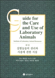 Image for Guide for the Care and Use of Laboratory Animals -- Korean Edition