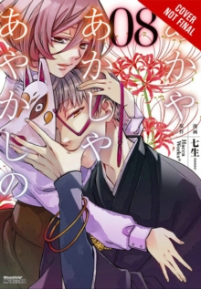 Of the Red, the Light, and the Ayakashi, Vol. 8