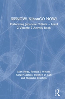 Image for ???NOW! NihonGO NOW!