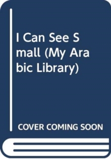 I Can See Small (Arabic Edition)