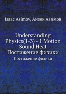 Image for Understanding Physics: Motion