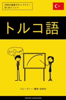 Image for Foreign language ebook