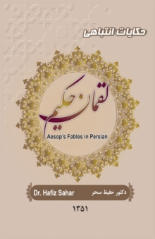 Image for Aesop's Fables in Persian : Luqman Hakim