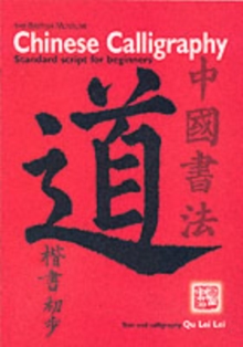 Image for Chinese calligraphy  : standard script for beginners
