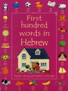 Image for First hundred words in Hebrew