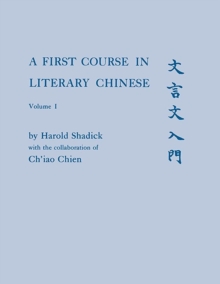 First Course in Literary Chinese