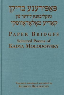 Paper Bridges