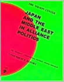 Japan and the Middle East in Alliance Politics