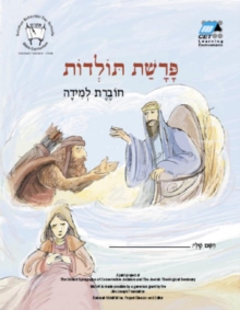 Image for Toldot (Hebrew): Teacher's Guide