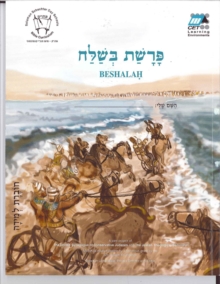 Beshalah (Hebrew)