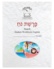 Noach (English)