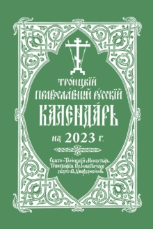Image for 2023 Holy Trinity Orthodox Russian Calendar