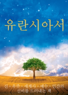 Image for Korean language ebook