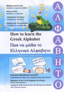 Image for How to Learn the Greek Alphabet
