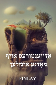 Image for &#1491;&#1497; &#1493;&#1493;&#1488;&#1464;&#1504;&#1491;&#1506;&#1512; &#1488;&#1497;&#1504;&#1494;&#1500; &#1489;&#1493;&#1497;&#1505;, &#1488;&#1463;&#1491;&#1493;&#1493;&#1506;&#1504;&#1496;&#1493